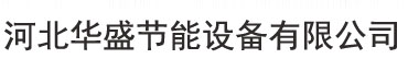 東莞市臺(tái)富機(jī)械有限公司