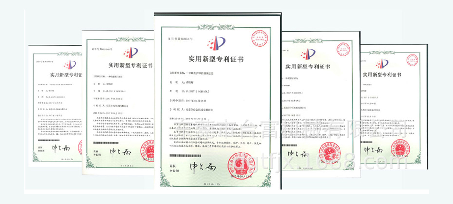 臺(tái)富專(zhuān)利證書(shū)