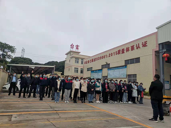 虎年虎虎生威--臺(tái)富機(jī)械開工大吉,征途再啟，虎力全開共創(chuàng)未來(lái)