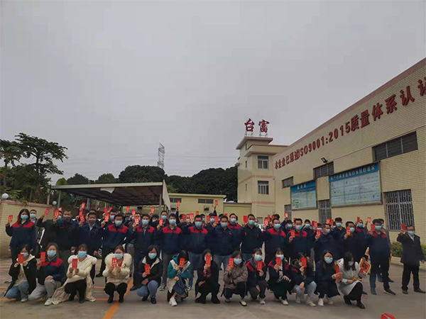 廠家發(fā)開(kāi)工紅包